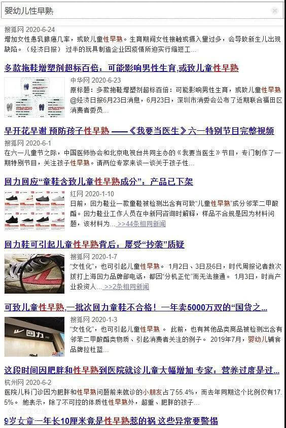 寶寶性早熟發病率顯著上升？ 警惕這4大元兇！-1