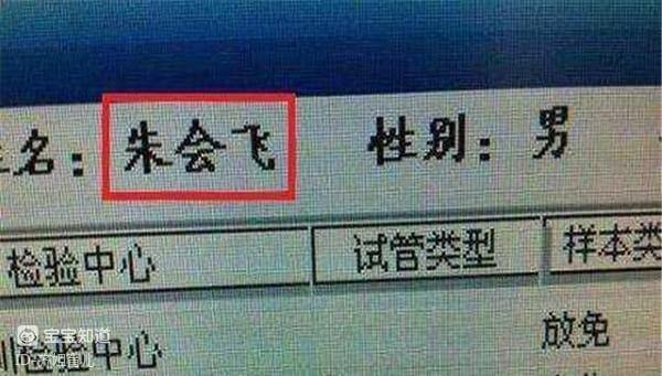 名字追隨人的一生,想給孩子起個好名,家長要規避這些取名誤區-3 名字追隨人的一生,想給孩子起個好名,家長要規避這些取名誤區-3
