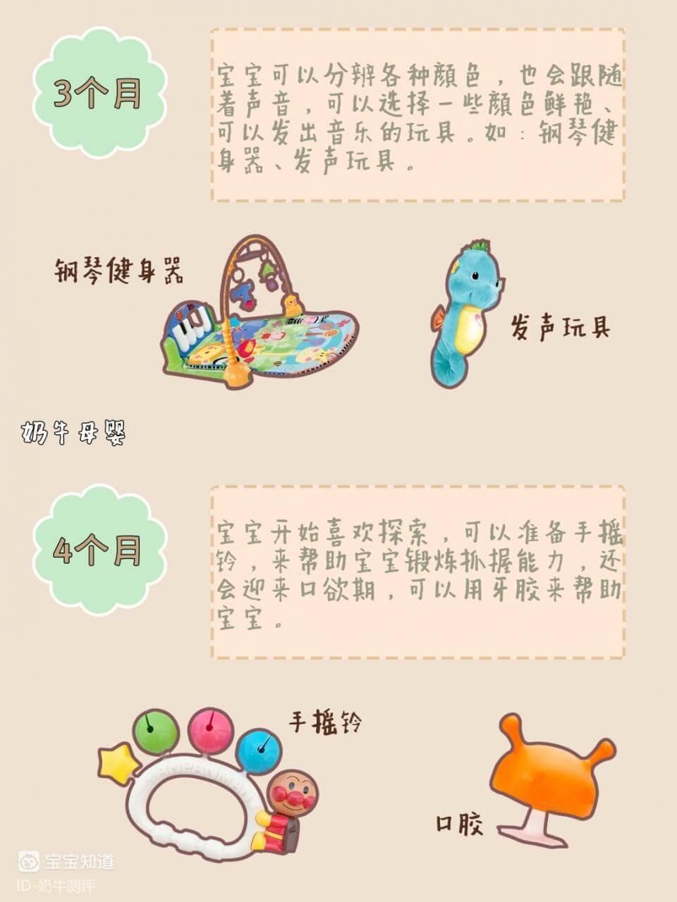 0-12月寶寶玩具 一篇就能幫你省錢-2