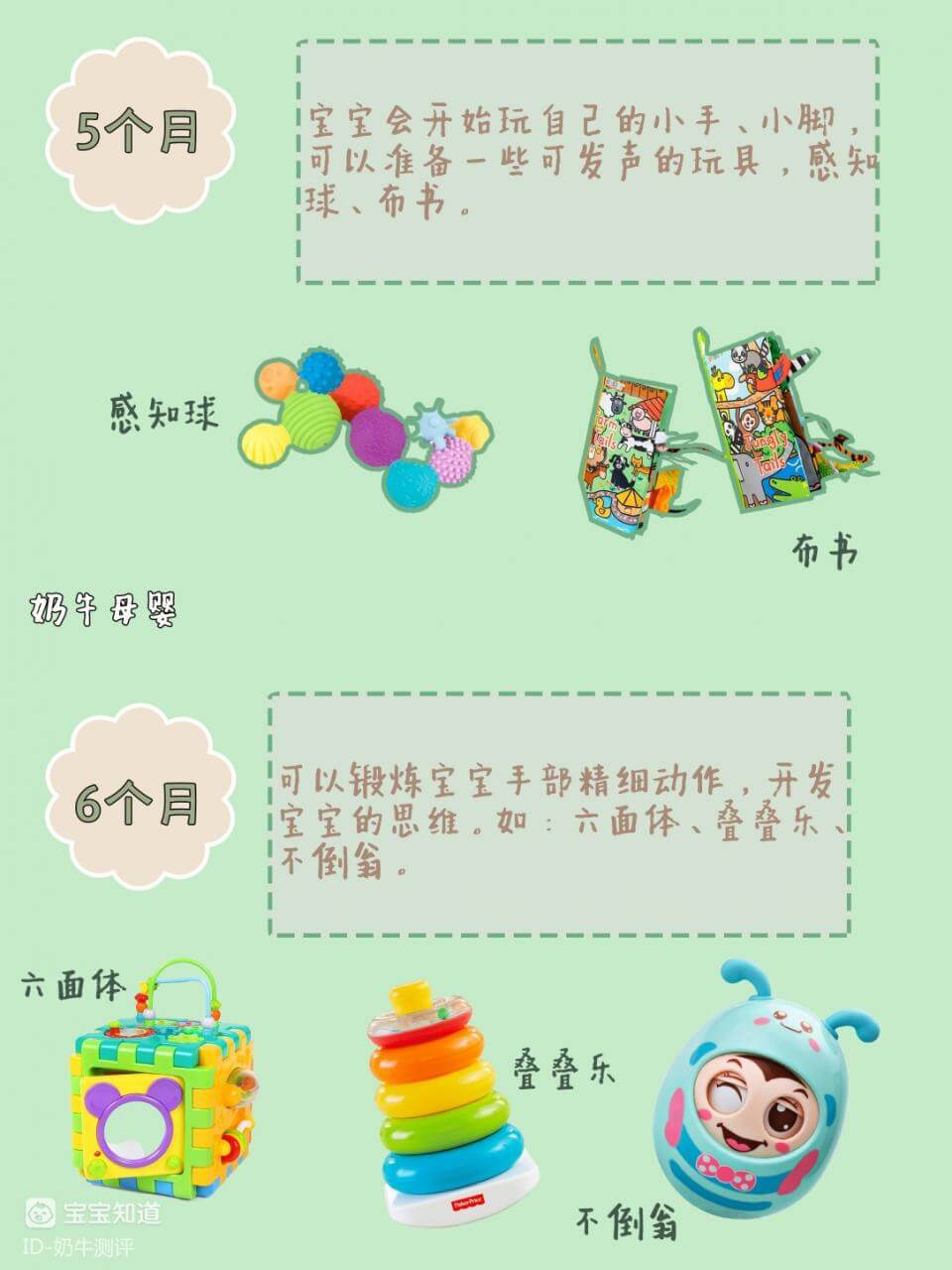 0-12月寶寶玩具 一篇就能幫你省錢-3