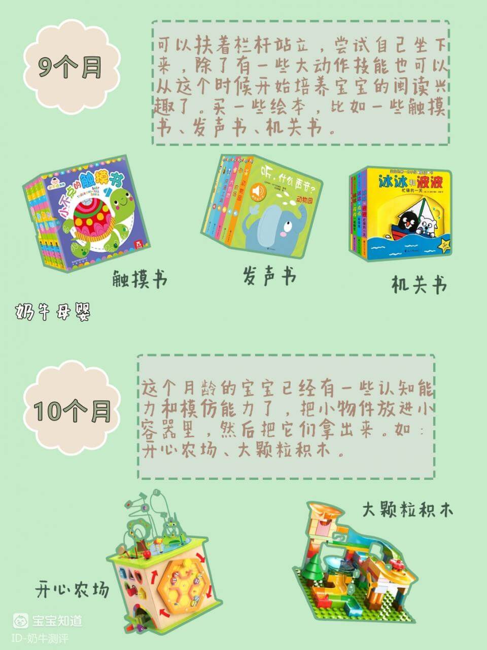 0-12月寶寶玩具 一篇就能幫你省錢-5