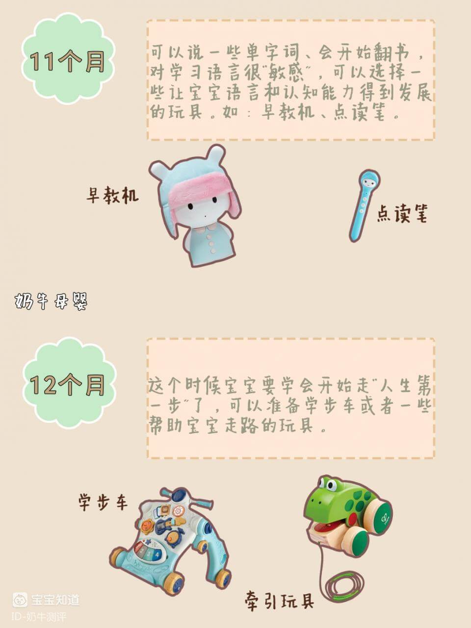 0-12月寶寶玩具 一篇就能幫你省錢-6