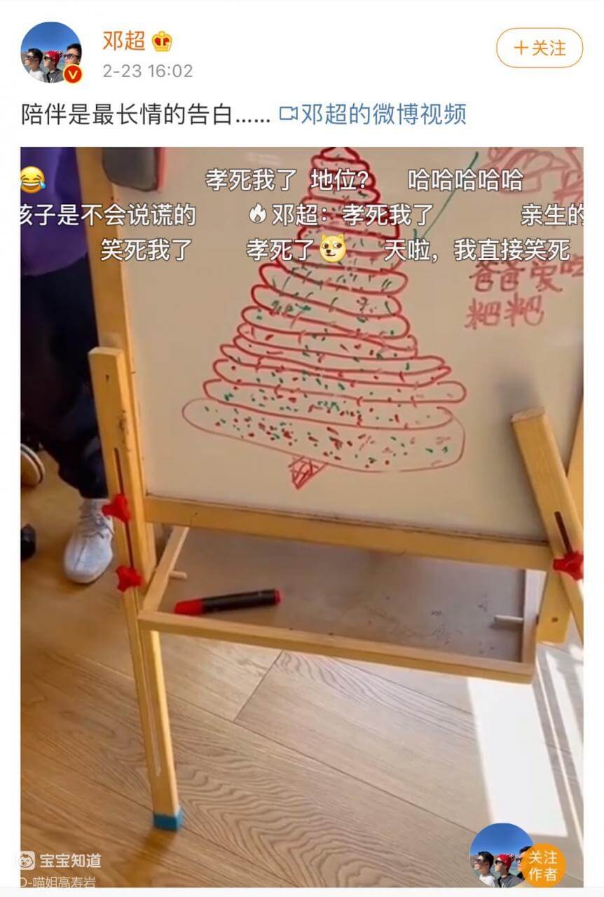 鄧超曬兒子送的「吃粑粑」視頻：當一個幽默的父母有多重要？-2