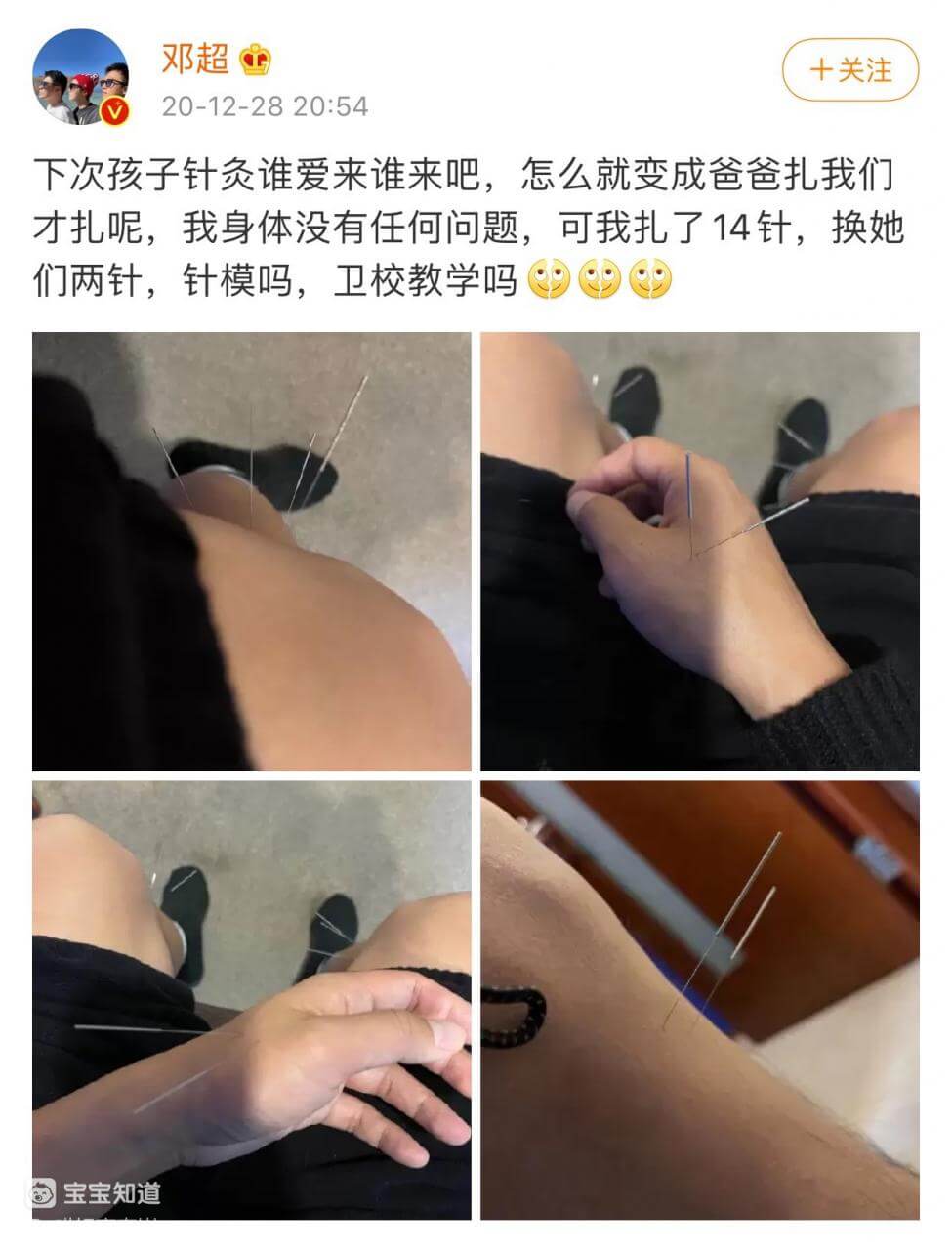 鄧超曬兒子送的「吃粑粑」視頻：當一個幽默的父母有多重要？-6