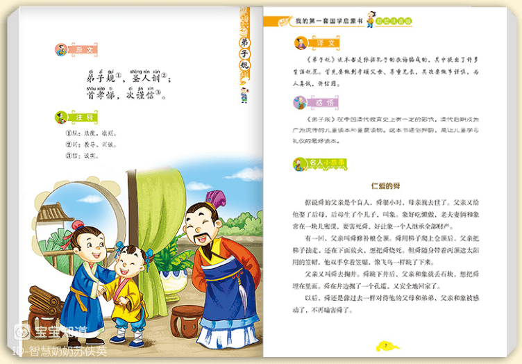 孩子不愛讀書別著急，親子閱讀三步走效果不錯，不信你試試-5