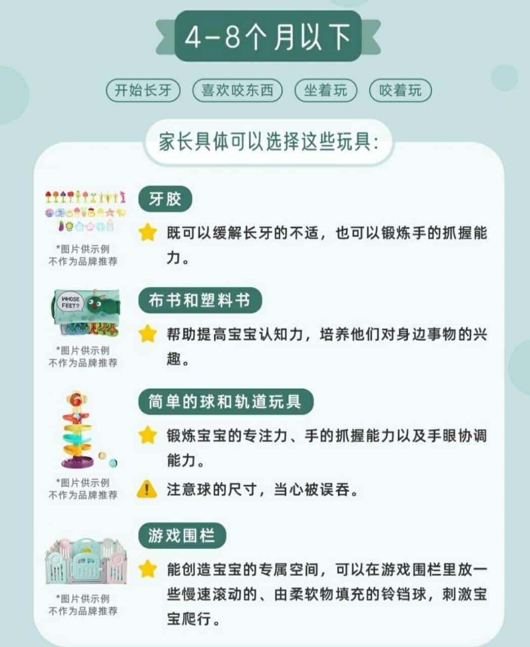 寶寶玩具挑選（0-12個月）-2