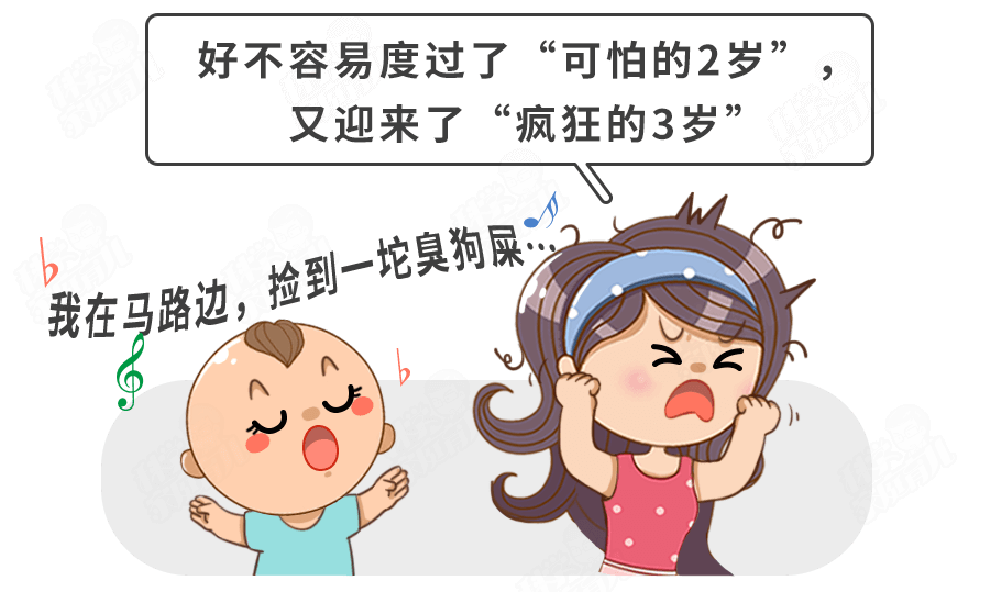 娃這麼小就「滿嘴髒話」?註意!2個可怕的語言敏感期到了!