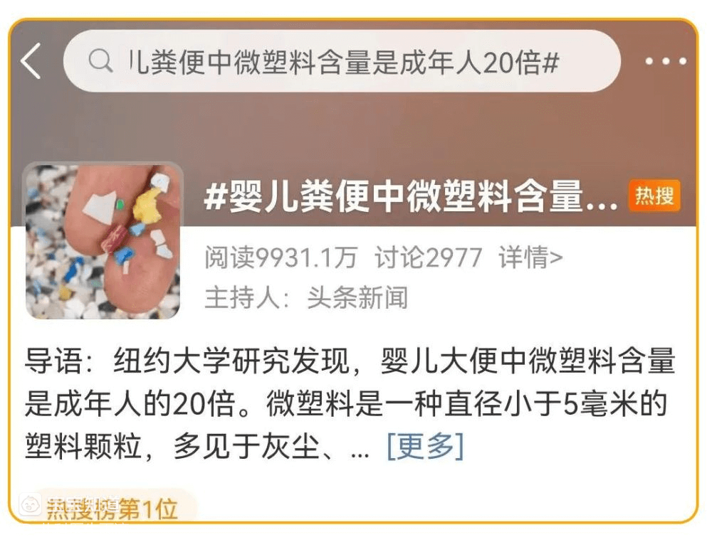 警惕!你家寶寶可能每天喝下上百萬塑料微粒!這種水杯早被禁了