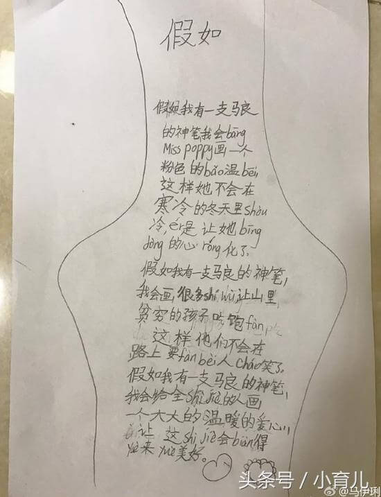 愛馬要讓山裡的窮孩子吃飽飯，馬伊琍是怎樣培養的？