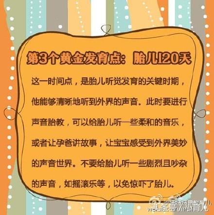 7 golden points for fetal development! don't miss it!
