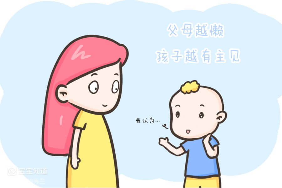 媽媽越「懶」,孩子越優秀 媽媽越「懶」,孩子越優秀