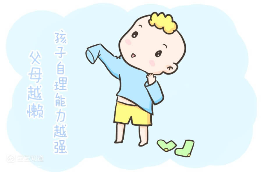 媽媽越「懶」,孩子越優秀 媽媽越「懶」,孩子越優秀