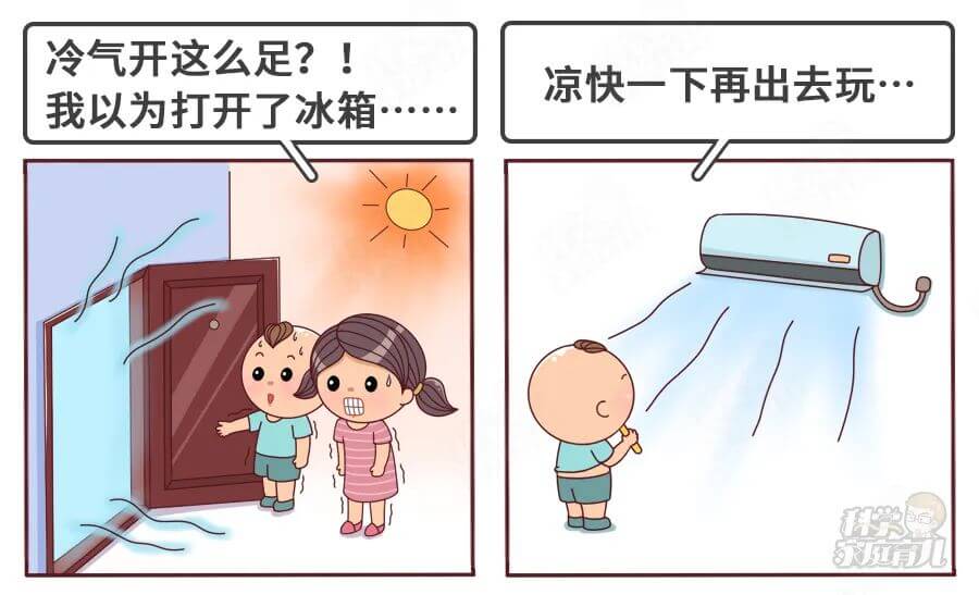 夏季娃最怕的「熱感冒」來了,做好這4件小事降低大半風險 夏季娃最怕的「熱感冒」來了,做好這4件小事降低大半風險