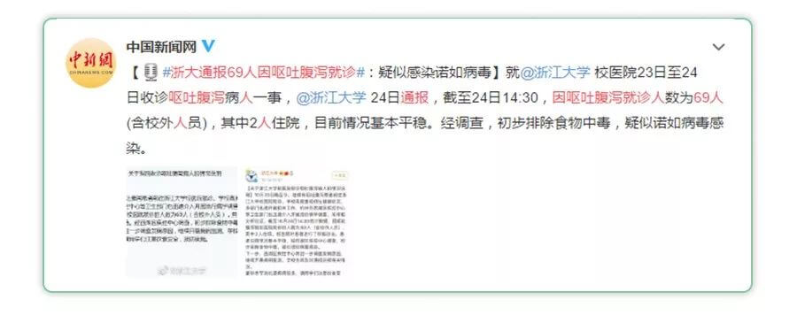 集體腹瀉？諾如、輪狀還是食物中毒？別盲目止瀉，預防脫水是正事