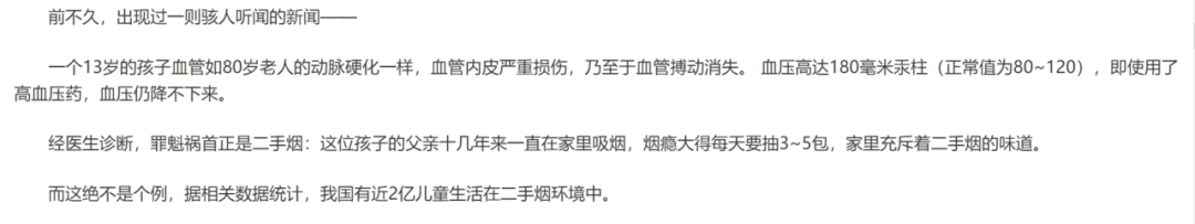 比二手煙更可怕!隱藏更深的「健康殺手」!致娃猝死、中耳炎 比二手煙更可怕!隱藏更深的「健康殺手」!致娃猝死、中耳炎