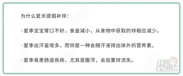 夏天大多數的娃都會缺鋅？首選食補！附：高鋅食物排行榜！