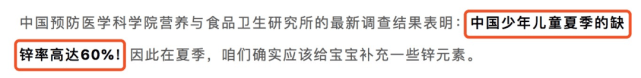 夏天大多數的娃都會缺鋅？首選食補！附：高鋅食物排行榜！