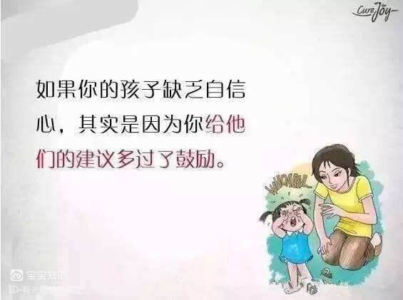 怎麼樣快速建立孩子的自信心?家長們趕緊看過來了 怎麼樣快速建立孩子的自信心?家長們趕緊看過來了