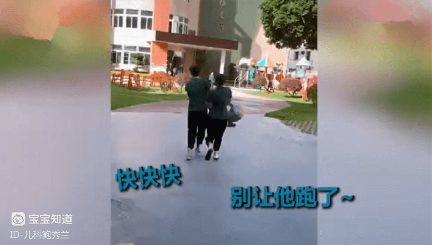 萌娃不想上幼兒園，被老師連拖帶拽「扛」進門：開學了就別想著跑