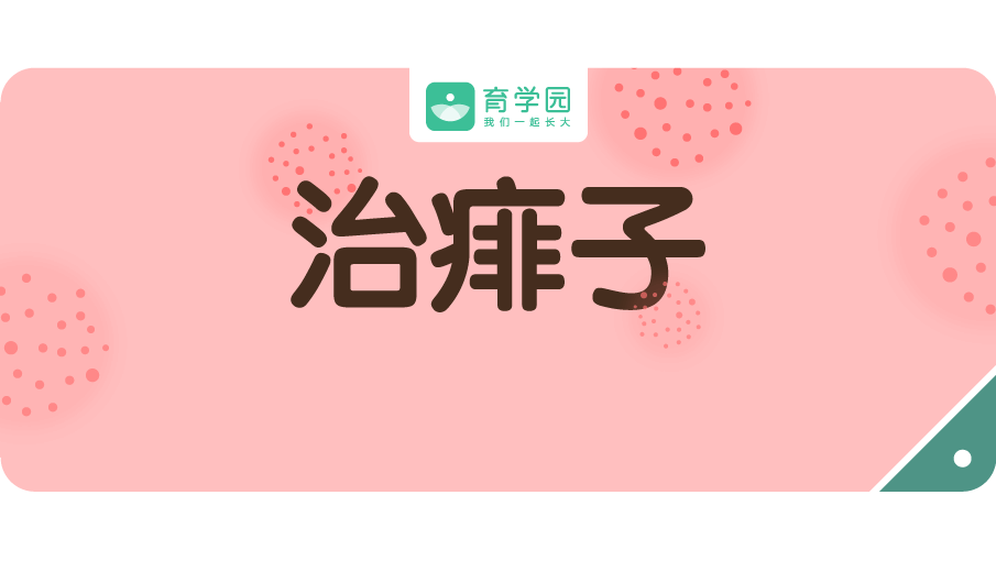 爽身粉、花露水不治痱子! 這種葯才最管用,家門口藥店就有