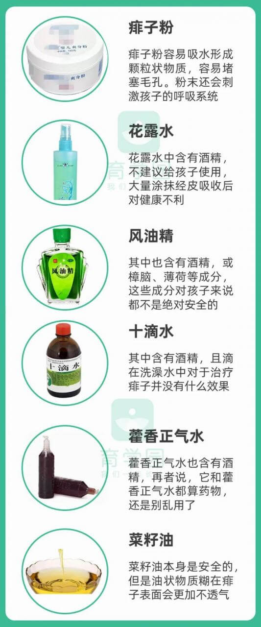 爽身粉、花露水不治痱子！ 這種葯才最管用，家門口藥店就有