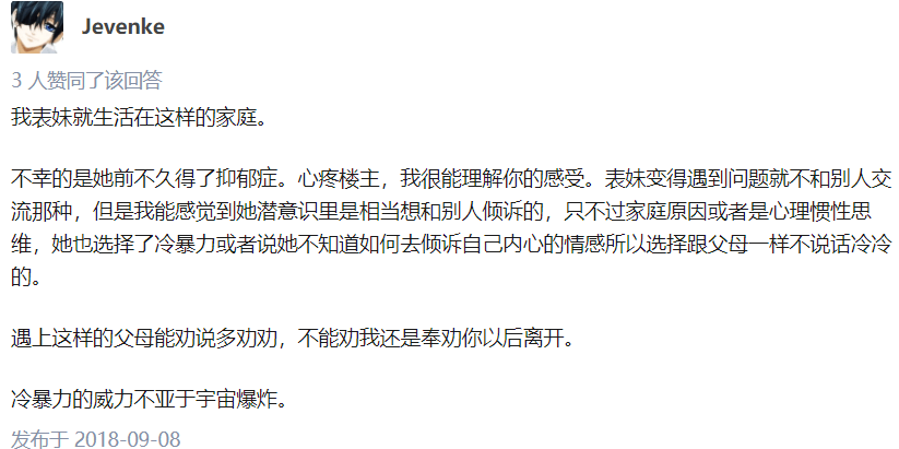 最傷孩子的不是打罵，不是吵架，而是父母之間做這件事......