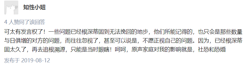 最傷孩子的不是打罵，不是吵架，而是父母之間做這件事......