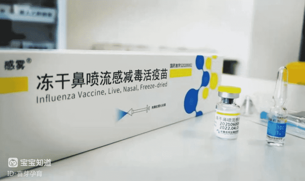 流感疫苗接種季，給寶寶選哪種最好？-2