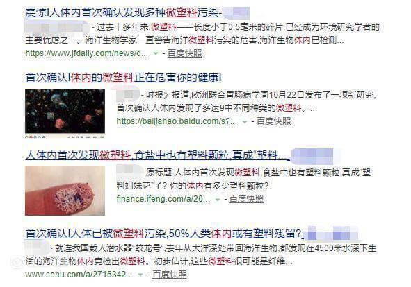 嬰兒糞便中查出微塑膠！ 還能給寶寶用塑料產品嗎？-2