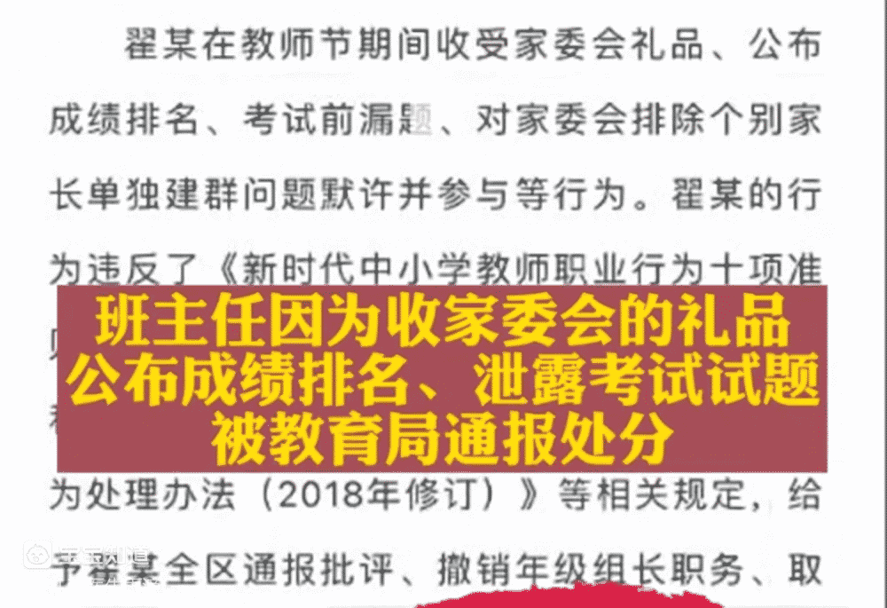 怒了！ 家長不「雞」娃反被排擠？ 37名家長聯名要求7歲女孩轉學-4