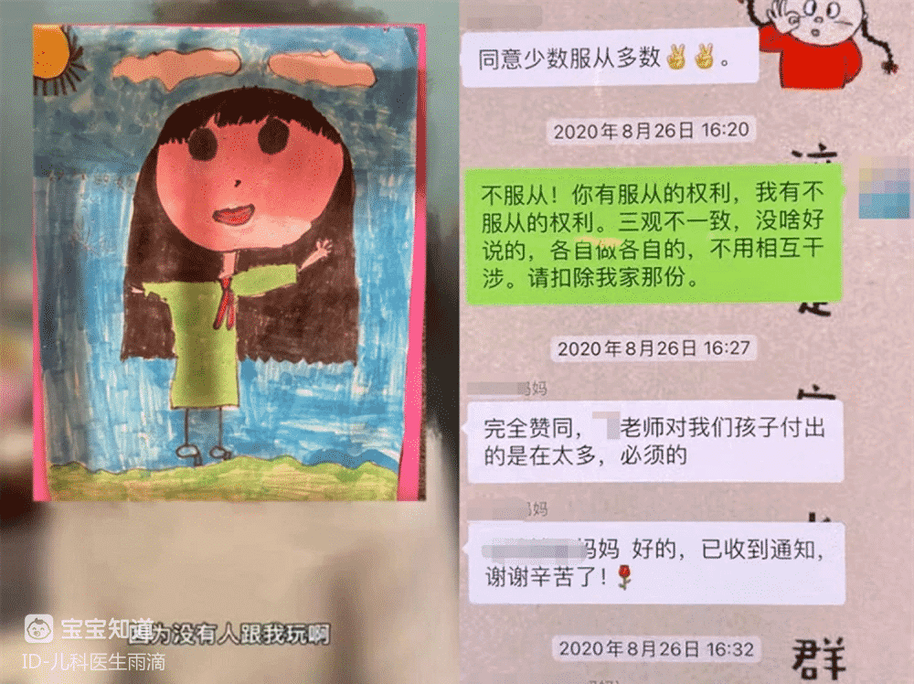 怒了！ 家長不「雞」娃反被排擠？ 37名家長聯名要求7歲女孩轉學-2