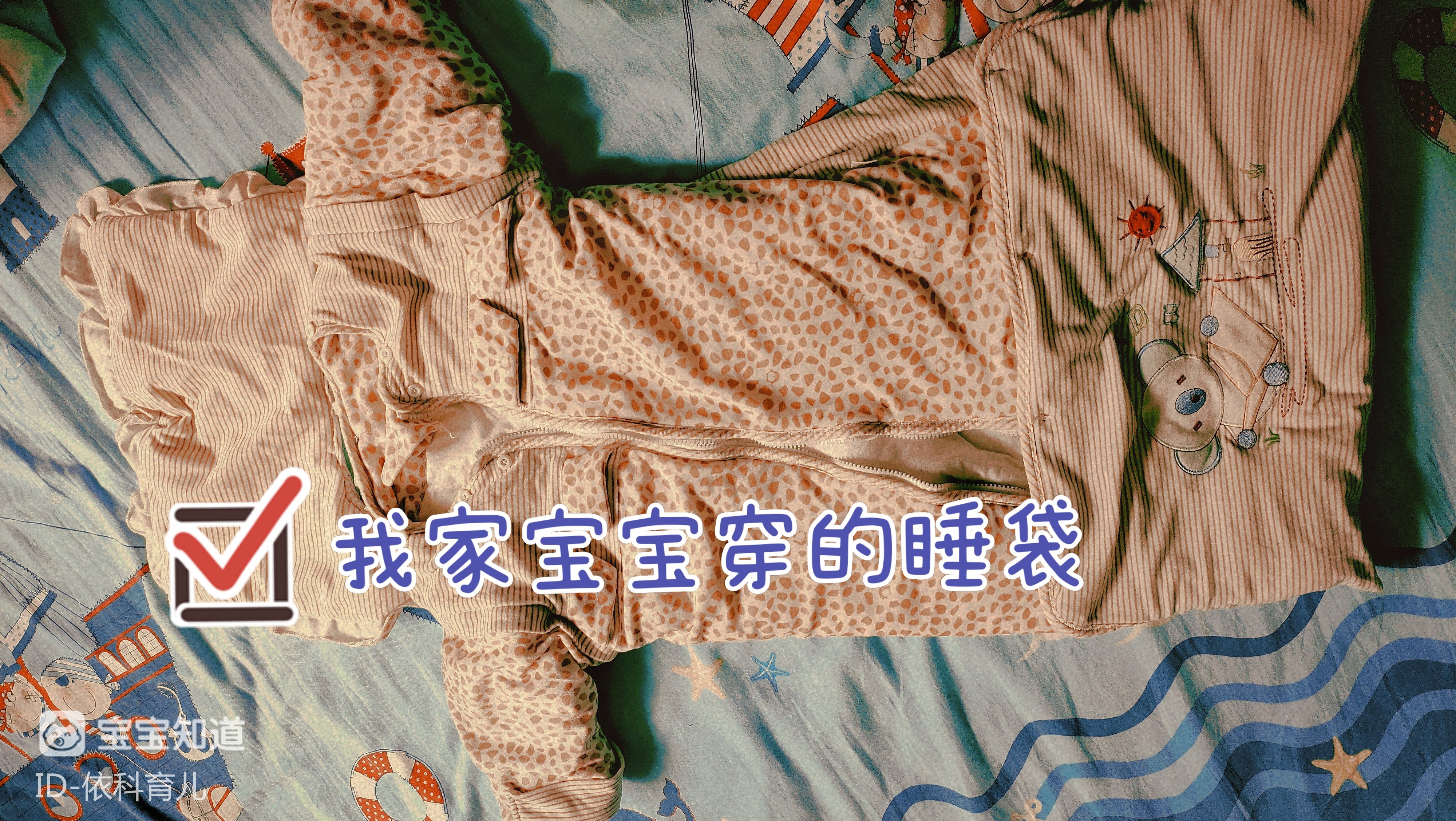 寶寶睡覺老是踢被子,萬一著涼怎麼辦? 別急可以試試這樣調整-3 寶寶睡覺老是踢被子,萬一著涼怎麼辦? 別急可以試試這樣調整-3