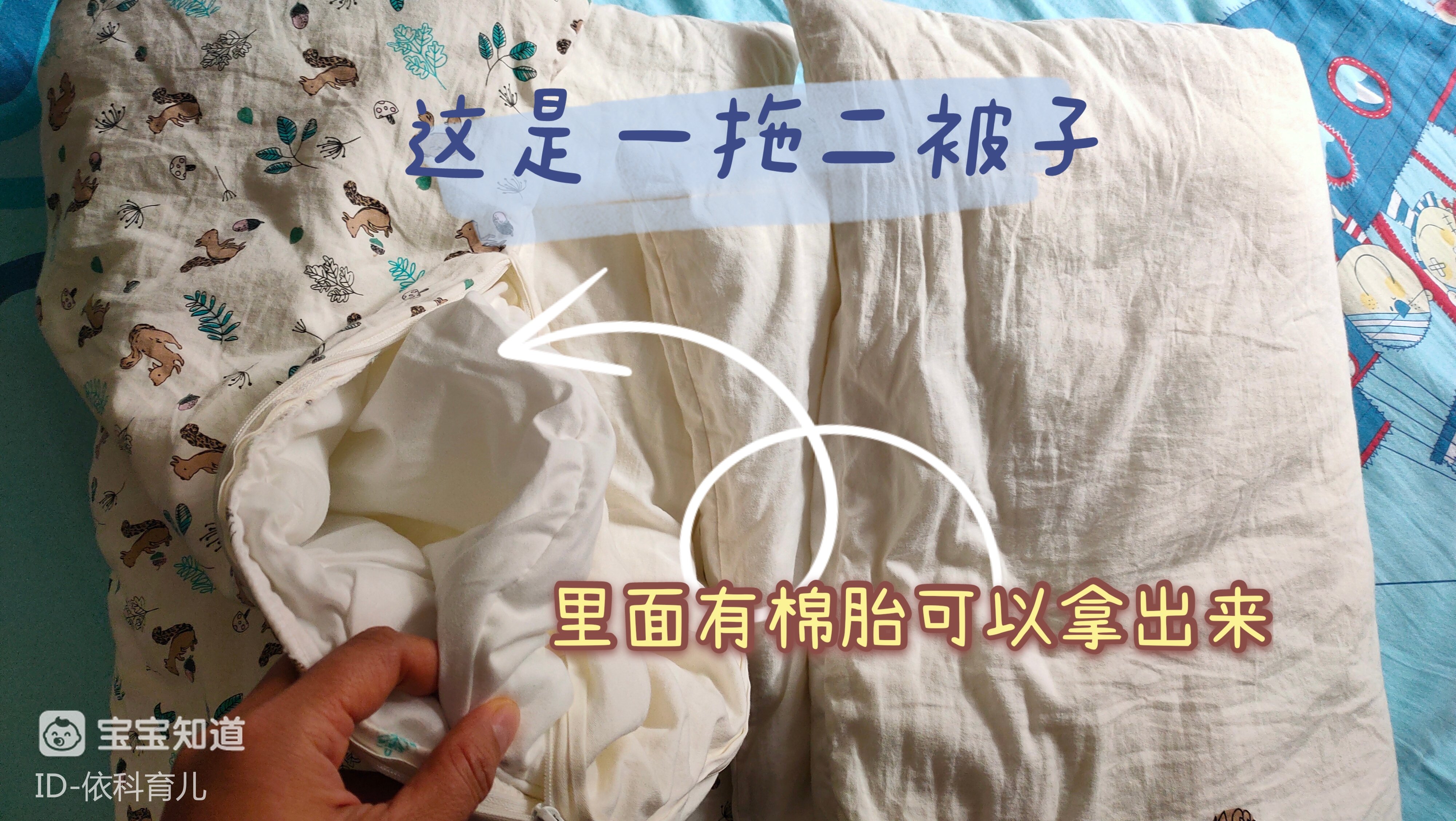 寶寶睡覺老是踢被子,萬一著涼怎麼辦? 別急可以試試這樣調整-4 寶寶睡覺老是踢被子,萬一著涼怎麼辦? 別急可以試試這樣調整-4